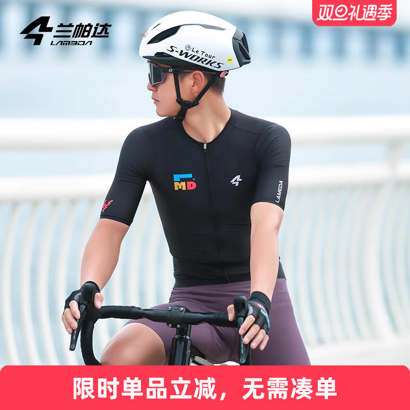 兰帕达多巴胺骑行服时尚修身