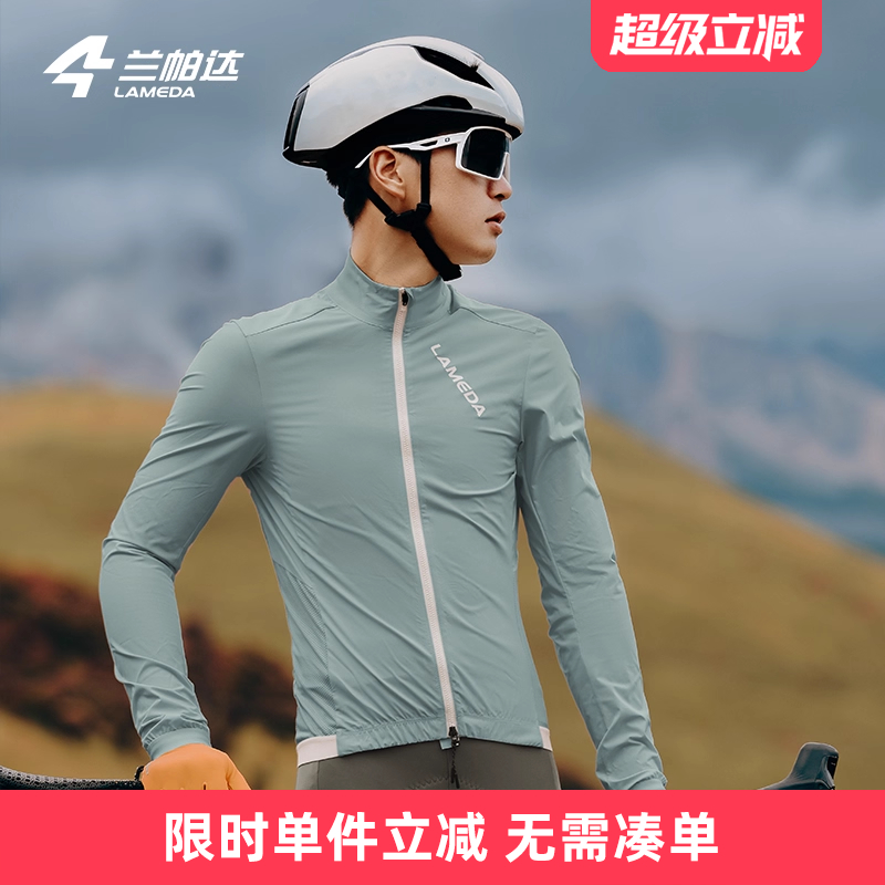 兰帕达运动跑步登山骑行风衣轻量