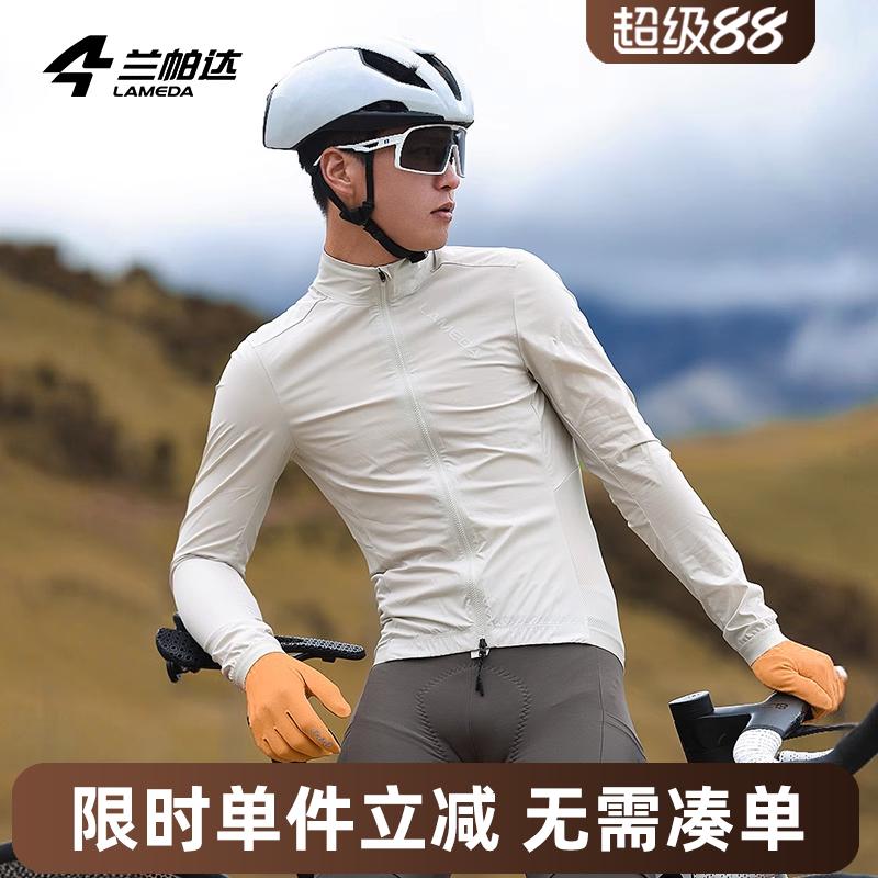 兰帕达运动跑步登山骑行风衣轻量