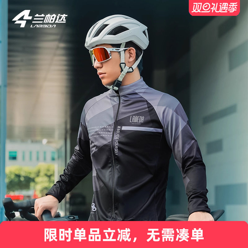 兰帕达5-10度秋冬防风骑行服男抓绒套装休闲外套冲锋衣公路自行车