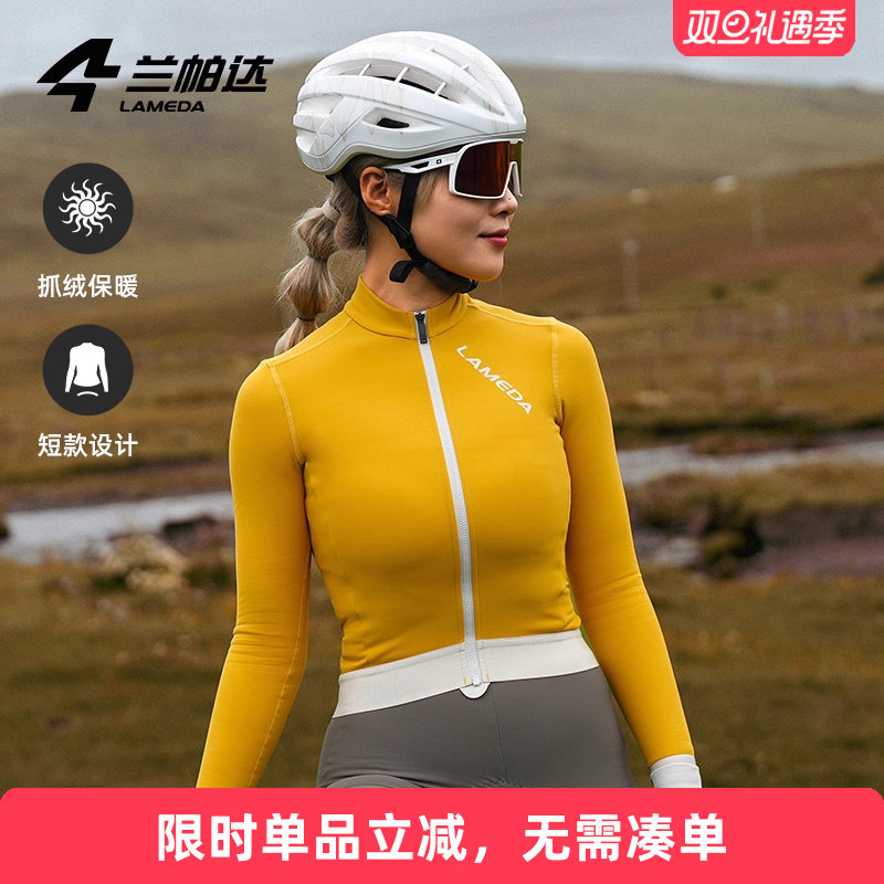 兰帕达 5-15度春秋冬抓绒保暖女骑行服专业长袖公路车自行车霜影