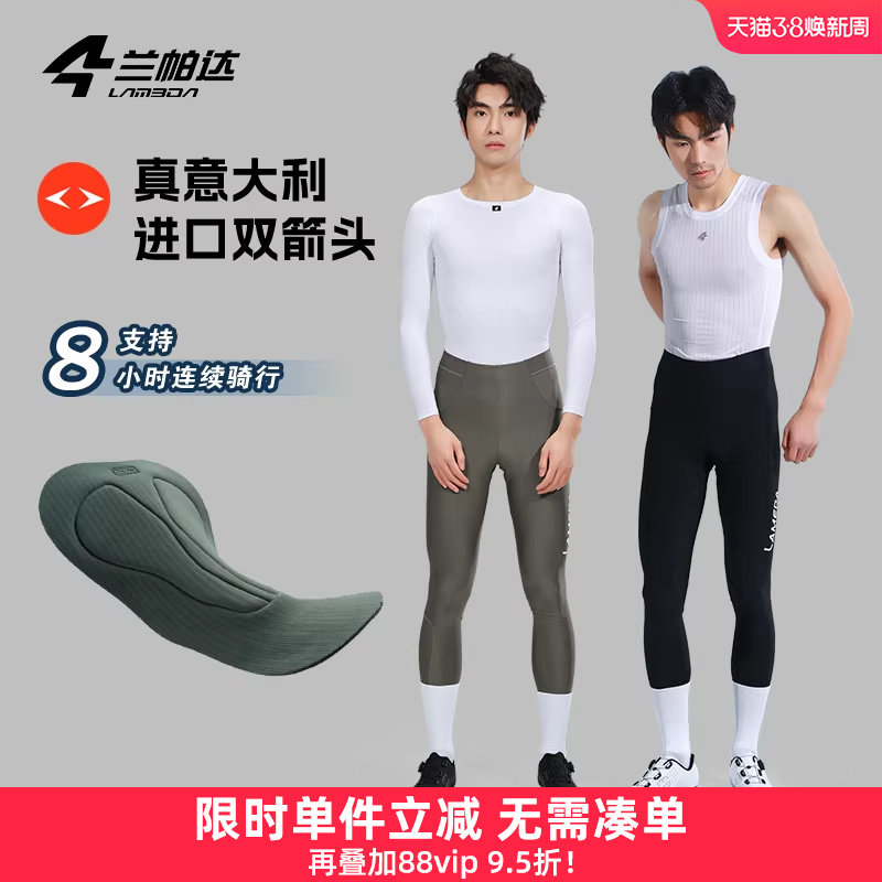 兰帕达春秋季双箭头骑行裤长裤背带裤男透气专业公路车自行车玄尚