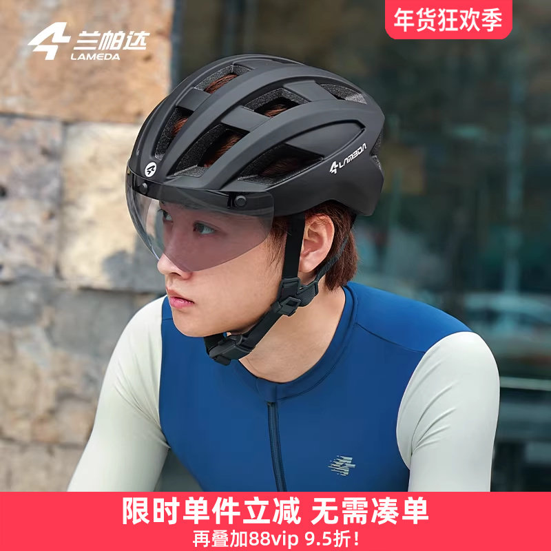 兰帕达 变色风镜骑行头盔男女透气公路单车山地自行车安全帽苍宇