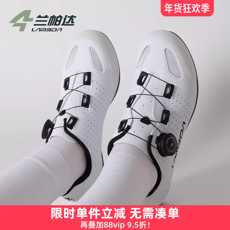 兰帕达无锁非锁助力骑行鞋锋克男女休闲平底公路山地自行车单车鞋