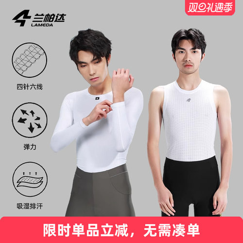兰帕达跑步运动速干透气排汗衫