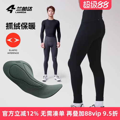 兰帕达抓绒双箭头骑行裤平腰分体