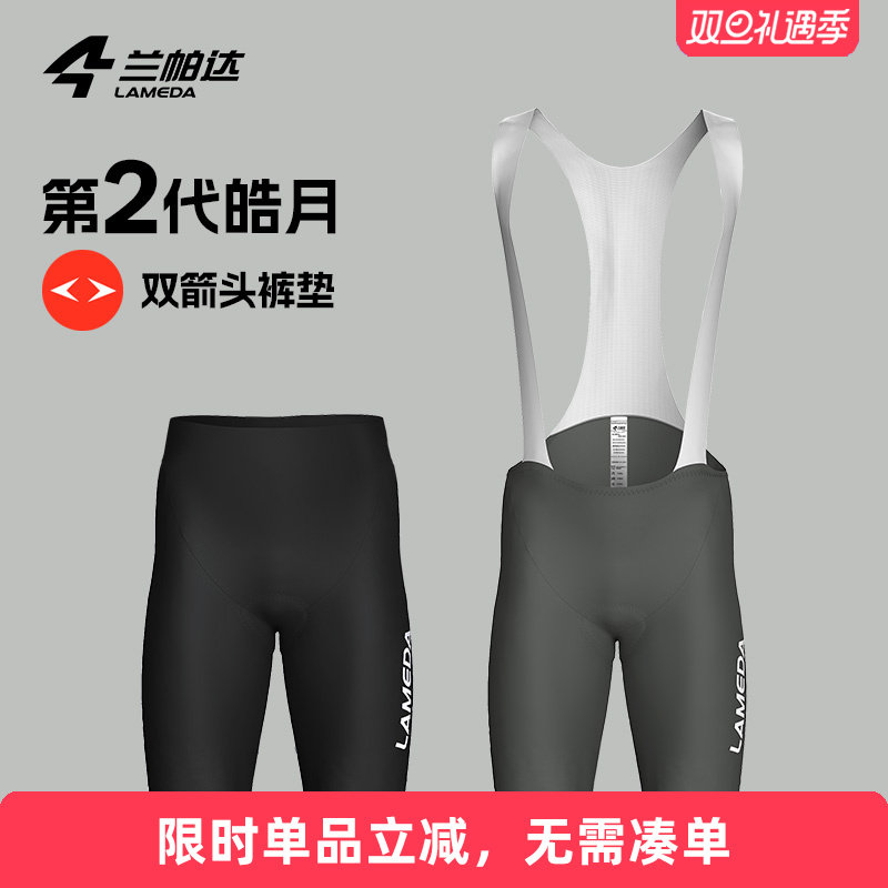 兰帕达意大利双箭头骑行裤背带裤公路车短裤夏季男自行车皓月二代