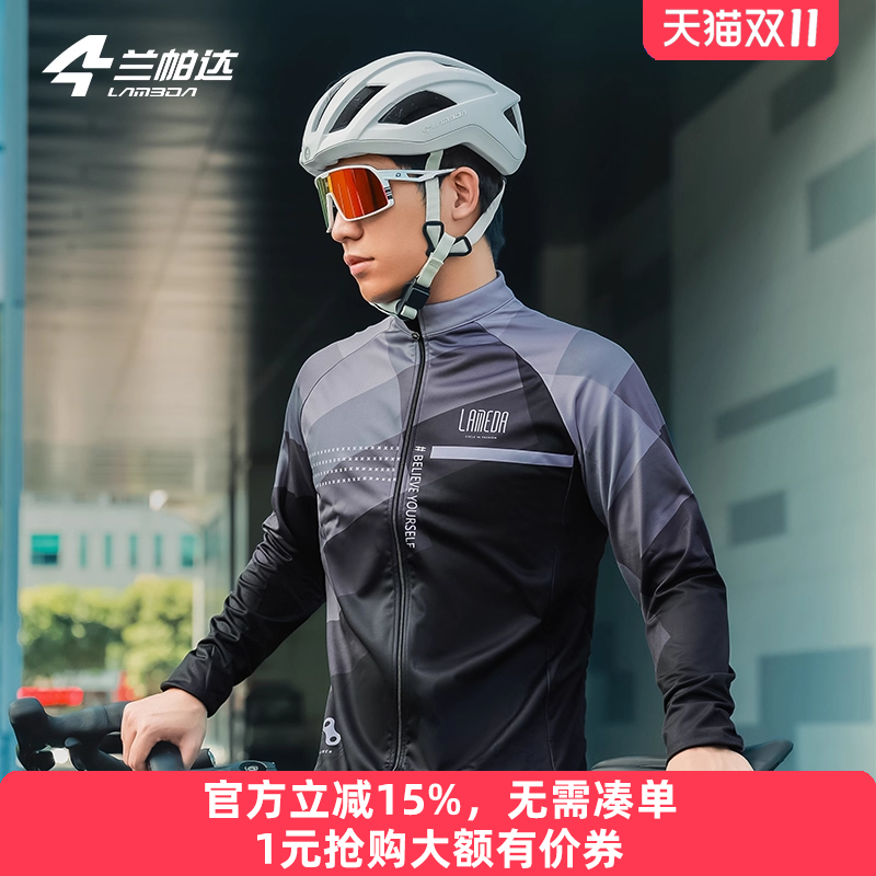 兰帕达防风抓绒保暖骑行外套男