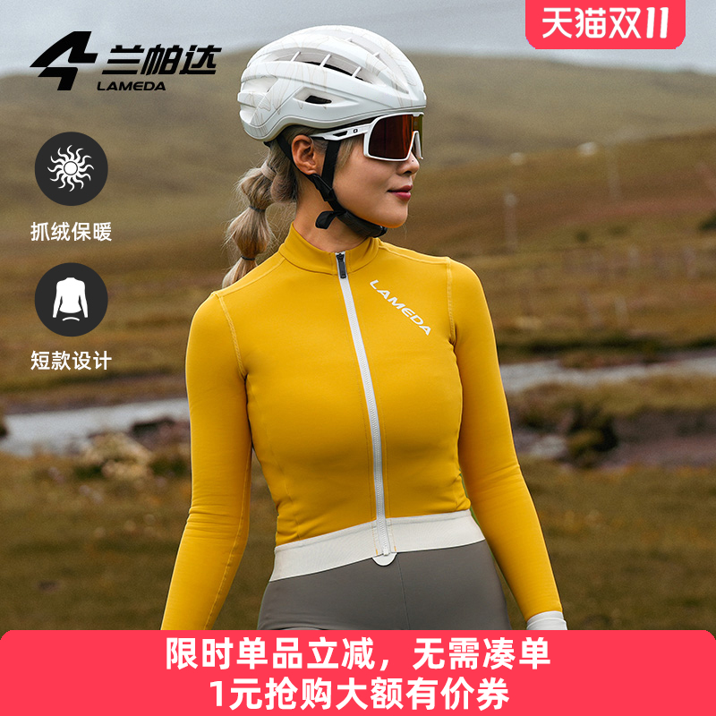 兰帕达抓绒保暖复古时尚骑行服