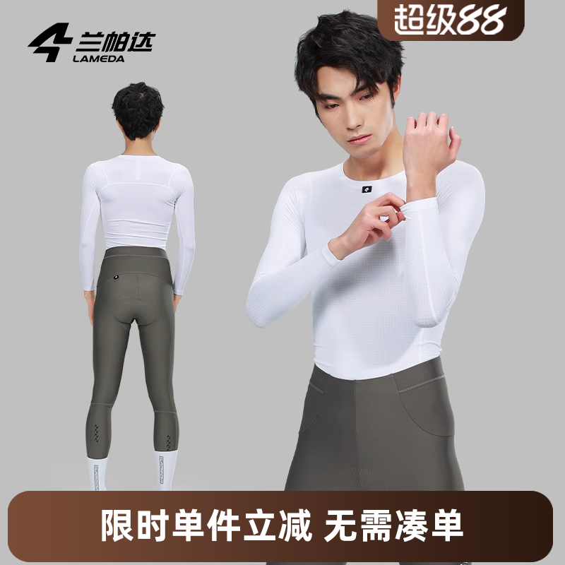 兰帕达运动健身跑步骑行排汗衫男