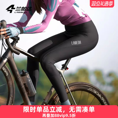 兰帕达薄款骑行长裤女款速干透气