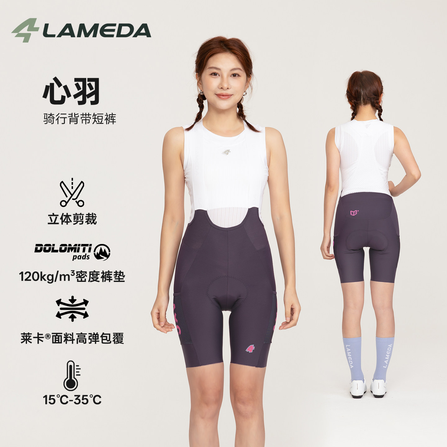 兰帕达新款心羽骑行裤背带短裤春夏季女款带屁垫专业公路自行车裤