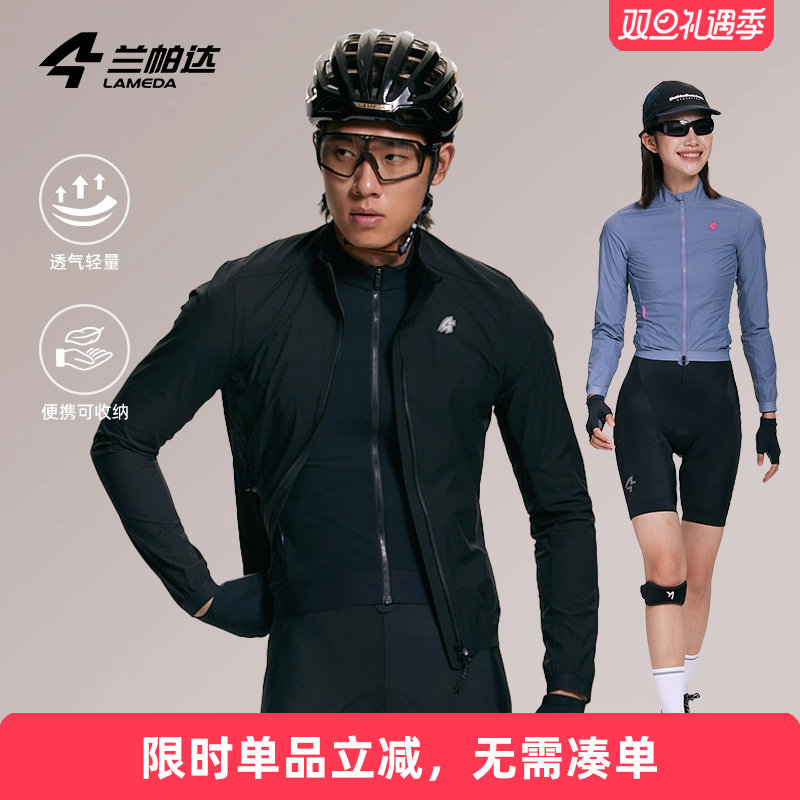 兰帕达防风可收纳运动骑行风衣