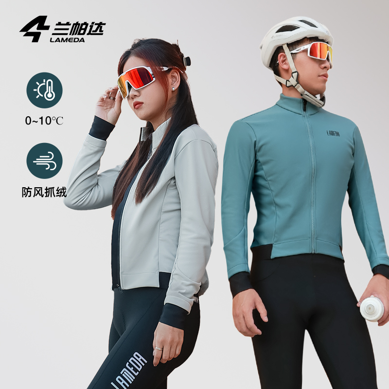 兰帕达防风保暖骑行服火山岩面料