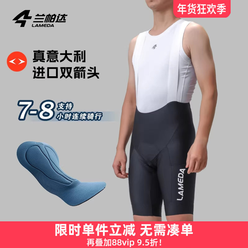 兰帕达 双箭头带口袋骑行裤背带短裤速干男款山地公路自行车兰极