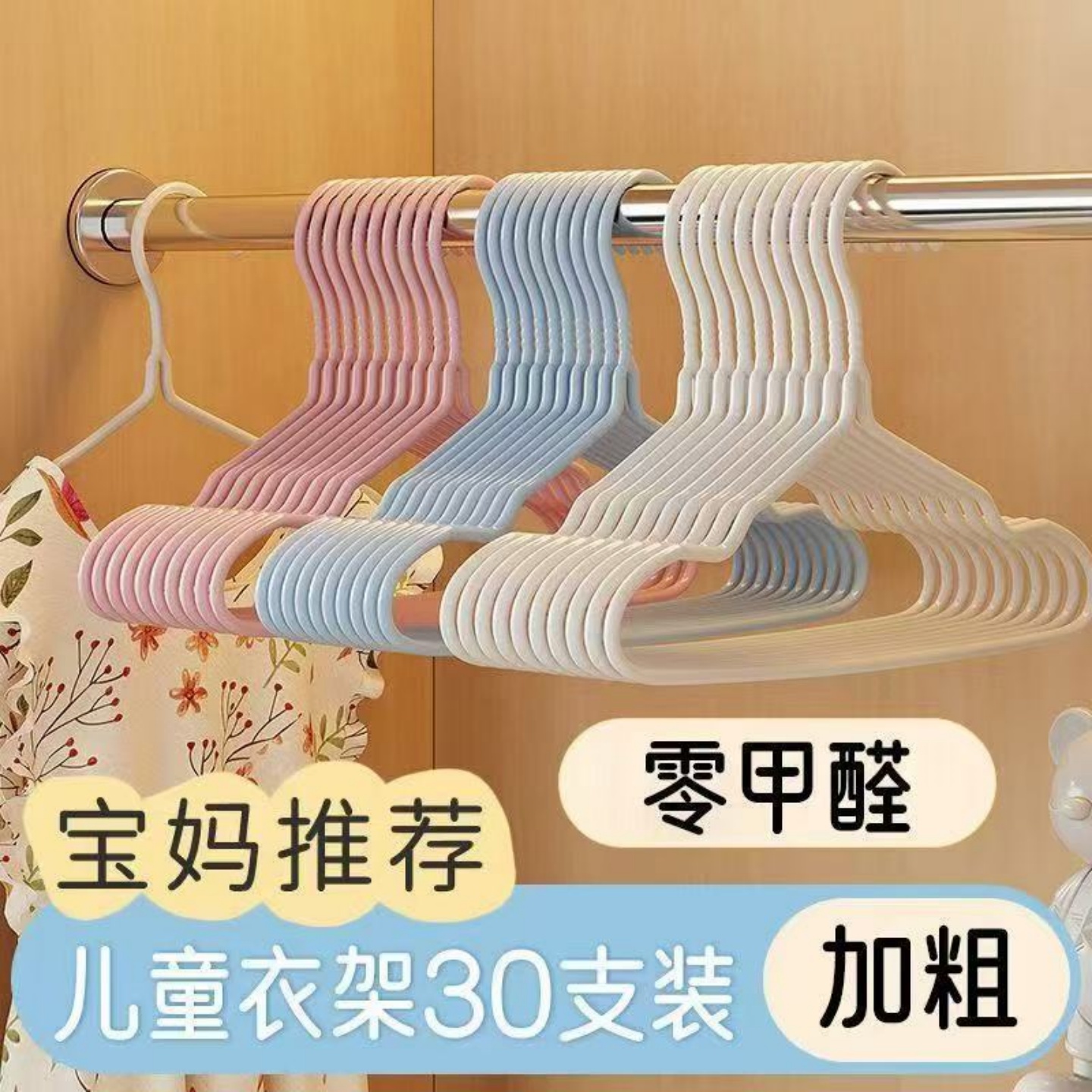 儿童衣架衣撑子宝宝晾衣服架无痕挂晒衣架子耐用宿舍学生家用收纳