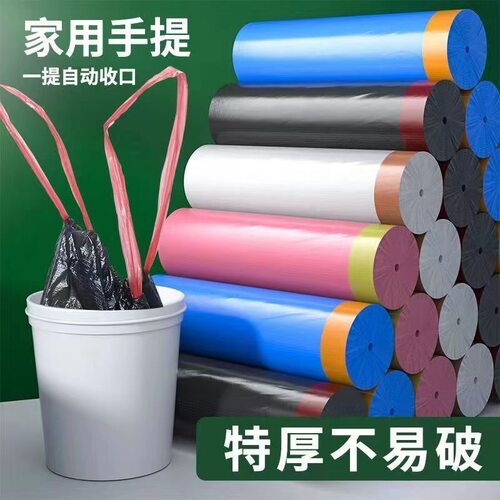 家用加厚抽绳自动收口垃圾袋