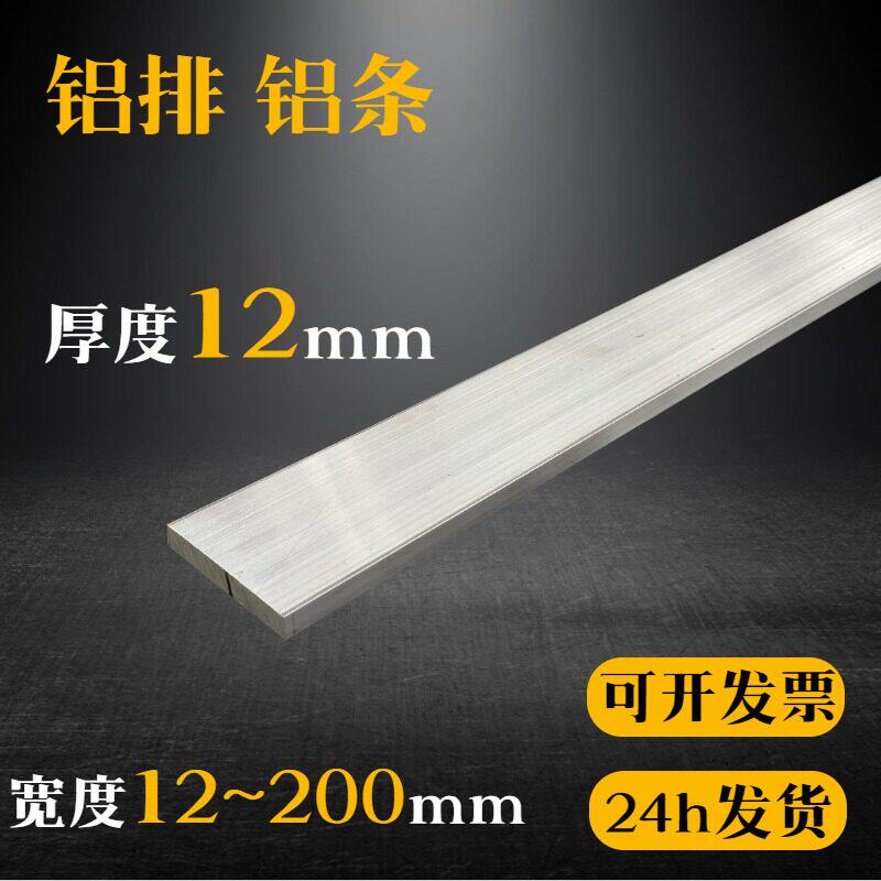 6061铝排12*12x15x20x30 40 60 70 80 90实心铝合金扁条长方体