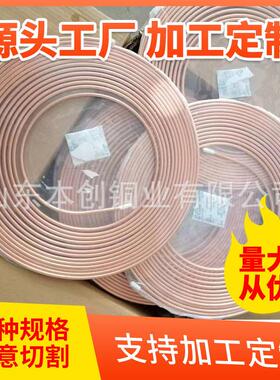 蚊香盘管ASTMc12200铜管盘管铜铝细盘管风冷铜管现货直销