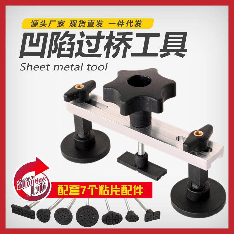 摩托车油箱凹陷修复钣金凹凸拉拔器汽车车身维修工具整形吸盘凹坑图片