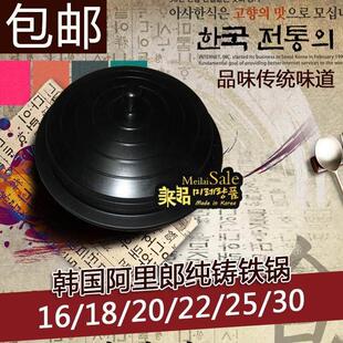 铁锅无涂层铸铁锅加厚延边朝鲜民族炖锅韩式生铁锅传统高丽锅