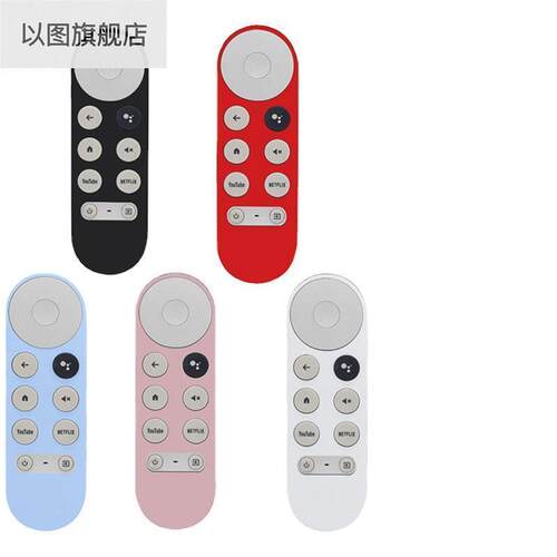 谷歌Chromecast with Google TV遥控器智能电视盒子硅胶保护套