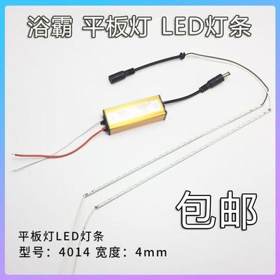 LED平板灯灯条浴霸铝基板4014贴片灯珠光源配件 集成吊顶面板灯带