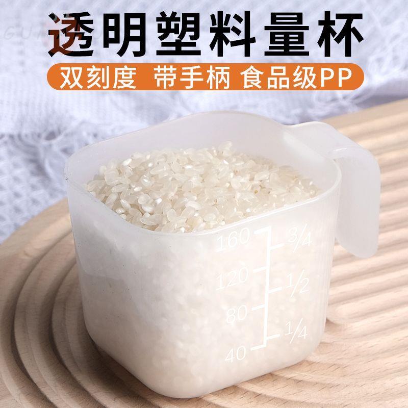 家用电饭煲米杯量杯带刻度米勺通用塑料量米杯狗粮杯粮杯塑料桶图片
