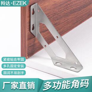 多功能不锈钢加厚角码三面固定角铁支撑架多功能固定倒装角码