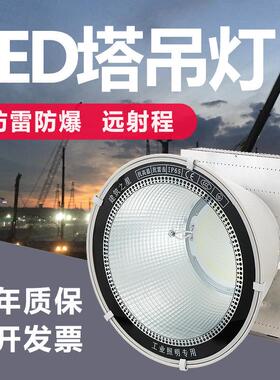 建筑之星塔吊灯led工地灯球场投光灯防水射灯户外照明1000w探照灯