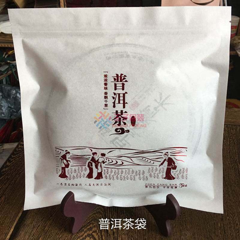 100g200g357g普洱茶饼包装袋 400g250g棉纸牛皮纸铝箔自封防潮袋
