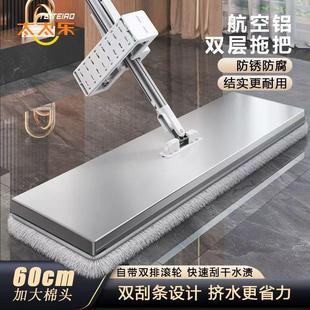 家用一托净免手洗懒人拖布干湿两用拖地神器 铝合金平板拖把新款