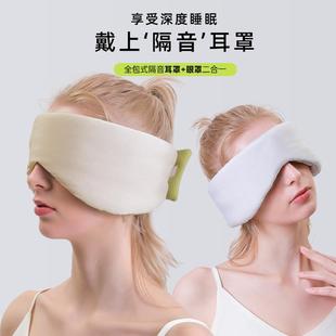 温凉双感太空舱遮光眼罩睡眠办公旅行午休全包降噪护眼罩现货 新款