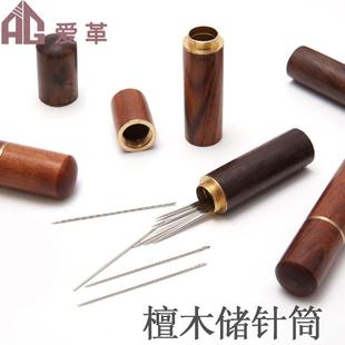 diy手工皮革工具手缝针收纳盒 针类存放工具 檀木储针器 收纳