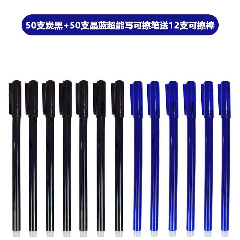 可擦笔晶蓝色小学生大容量摩易擦摩热销可插笔3-5年级用0.5黑蓝色