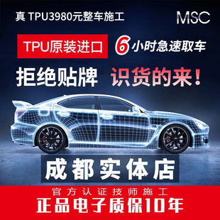 隐形车衣tpu透明膜汽车u漆面保护膜全车G2成都施工进口隐形车衣