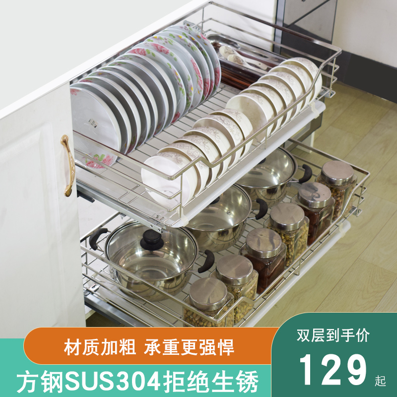 不锈钢304拉篮厨房橱柜双层阻尼轨G道抽屉式碗碟架碗篮收纳调味篮