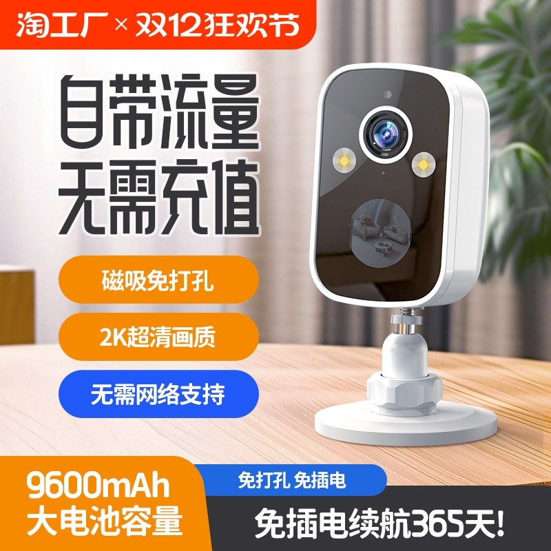 家用摄像头贴墙免打孔插电无线wiBfi室外监控器手机远程门口摄影4