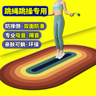 跳绳跳操隔音地毯防震家用抖音四代静音瑜伽O垫子防滑健身运动地