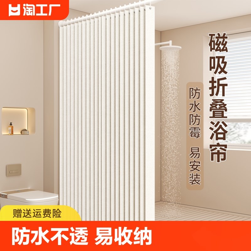 浴室折叠浴帘卫生间隐形干湿分离B隔断帘厕所洗澡遮挡门帘窗帘挡