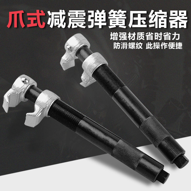 爪式减震弹簧压缩器弹簧避震拆卸器减G震拆装工具汽车维修专用工