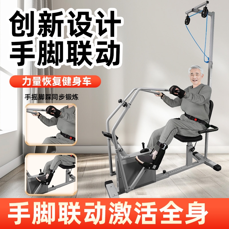 室内中老b年康复健身车上下肢锻炼自行车腿部康复训练脚踏车功率