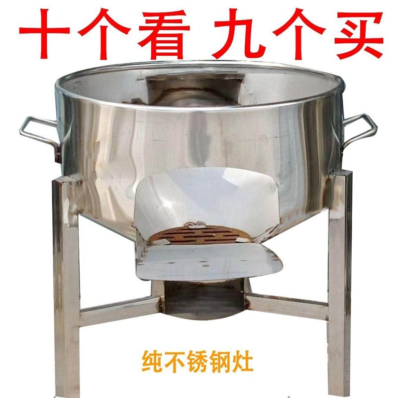 农村不锈钢柴火炉特厚n柴火炉灶新款白钢大锅灶304201下午5点发货