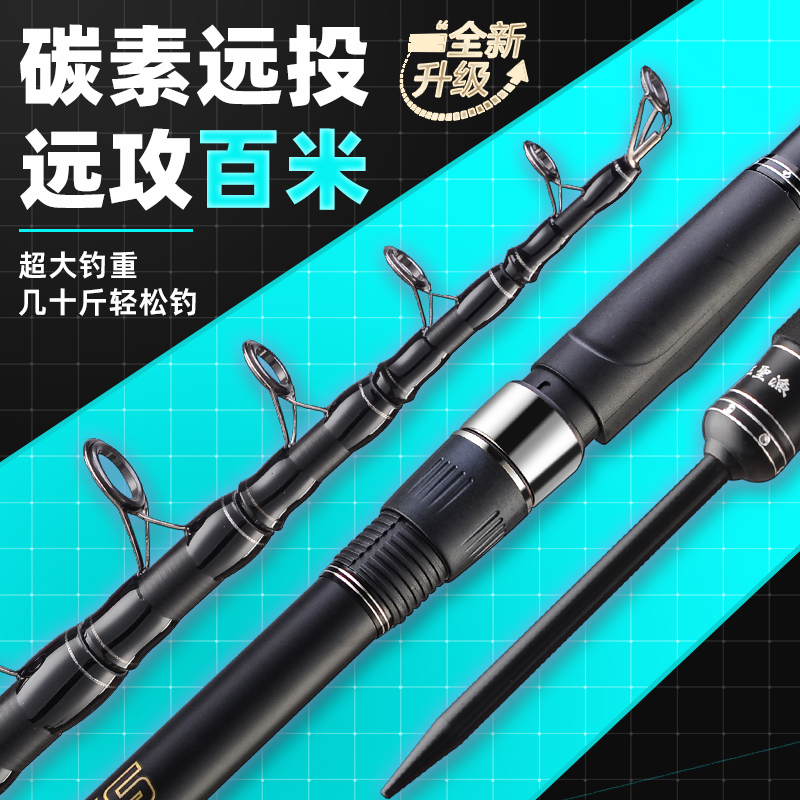 碳素海竿远投竿抛竿套装超轻超硬大物海杆鲢鳙锚S鱼甩杆海钓竿全