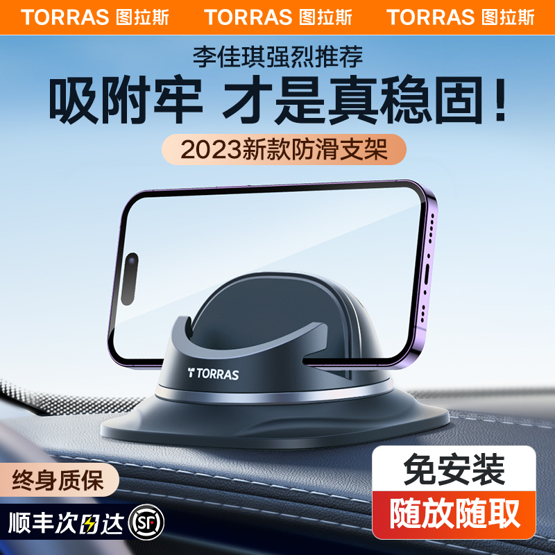 手机车载支架g汽车导航专用2022新款固定吸盘防滑垫奔驰宝马高级