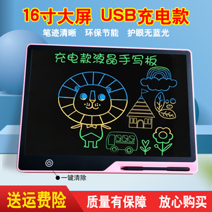 儿童液晶手写板电子画板护眼16寸D超大智能绘画板充电宝宝家用涂