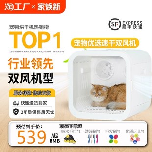 宠物烘干箱烘干机猫咪吹水机w吹风机家用小型洗澡自动洗猫狗机神