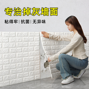 饰防水防潮贴 墙纸自粘家用3d立体墙贴壁纸背景墙G面卧室泡沫砖装