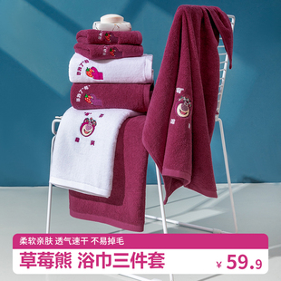 草莓熊浴巾2022新款 一对三件 全棉家用y女冬季 家用纯棉吸水情侣款