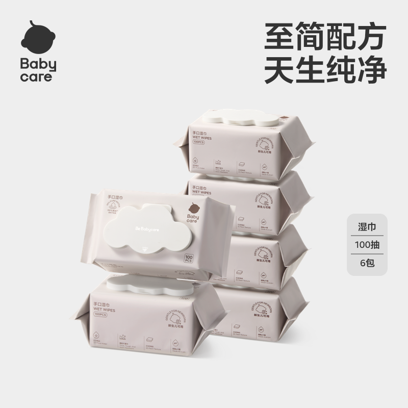 【U先】babycare粉盖湿巾婴幼儿手口湿巾100抽大包装清洁加厚湿巾,婴童用品,普通婴童湿巾,淘宝优惠券,粉丝福利购,淘宝优惠卷
